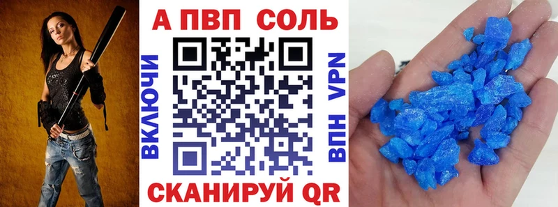 цена наркотик  Щигры  A PVP кристаллы 