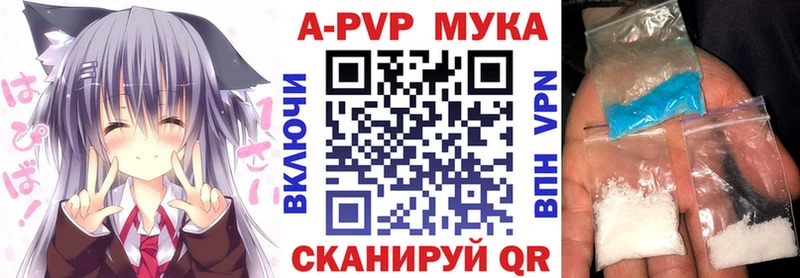 APVP Crystall Щигры
