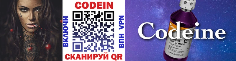 гидра зеркало  Щигры  Кодеиновый сироп Lean Purple Drank 