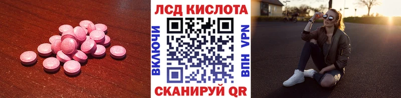 Лсд 25 экстази кислота  ОМГ ОМГ ссылка  Щигры  где можно купить наркотик 