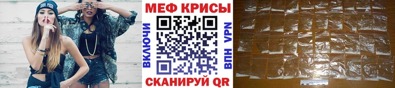 Мефедрон mephedrone  Щигры 
