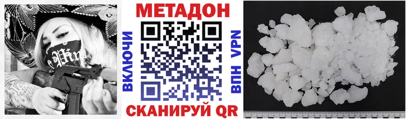 МЕТАДОН мёд  закладки  Щигры 