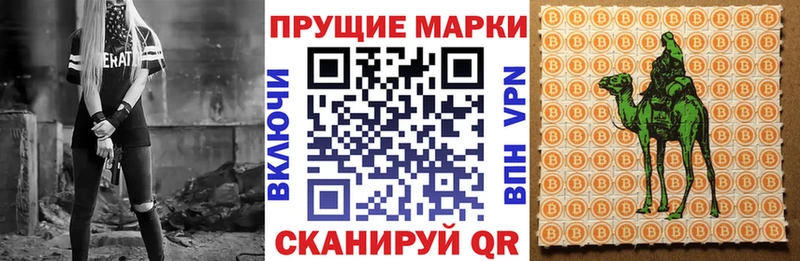Наркотические марки 1500мкг  Щигры 